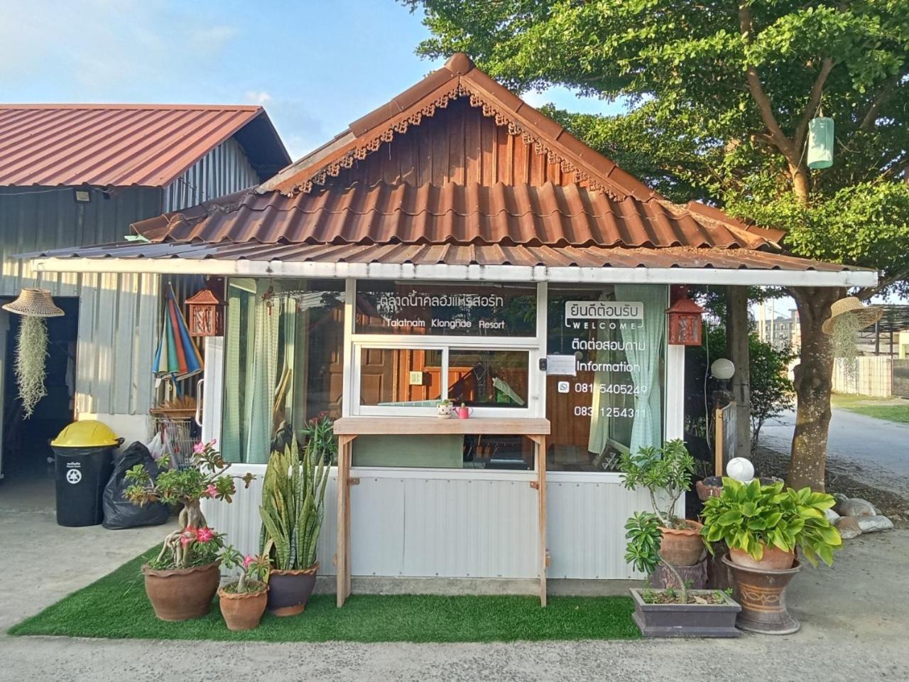 Talad Nam Klong Hae Resort หาดใหญ่ ภายนอก รูปภาพ